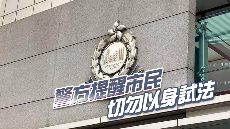 警方國安處拘兩人 涉屢次發布具煽動意圖帖文