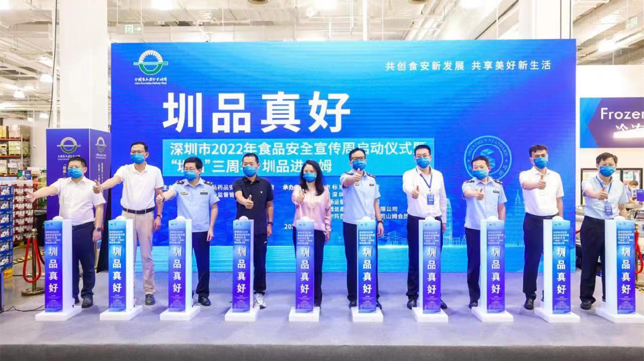 「圳品」已輻射全國25省114市  累計銷售額超32億