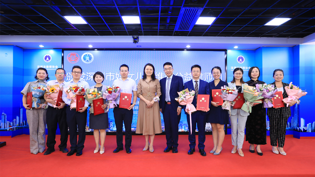 促進婦女兒童權益更有保障   深圳市成立婦女兒童維權公益律師團