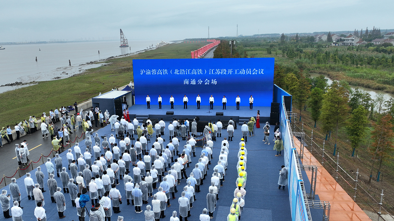 北沿江高鐵江蘇南通段開工建設