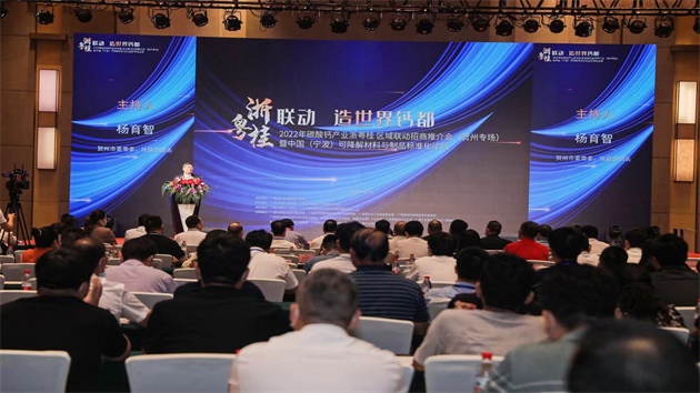 桂賀州碳酸鈣產業赴浙推介簽投資超100億