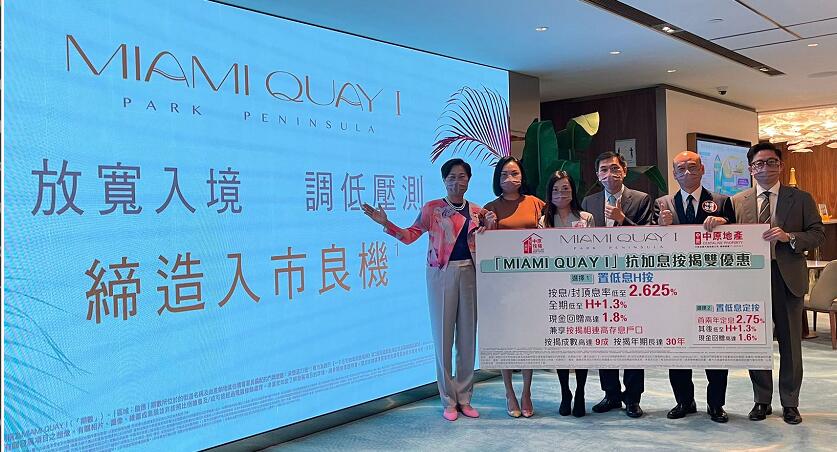 黃光耀：MIAMI QUAY I累售44伙 套現4.3億