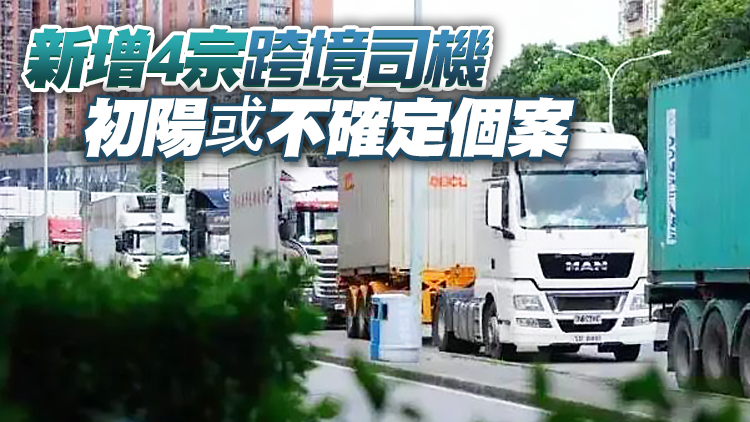 運輸及物流局：內地27日經水路運輸供港物資逾2.65萬噸