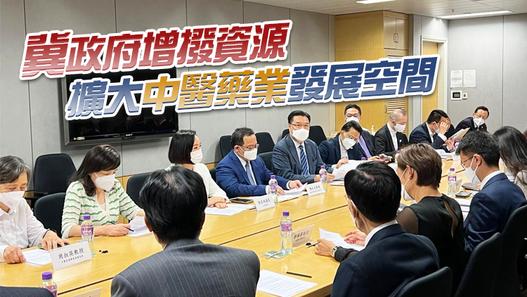 香港中醫中藥界聯合總會就施政報告提交建議書