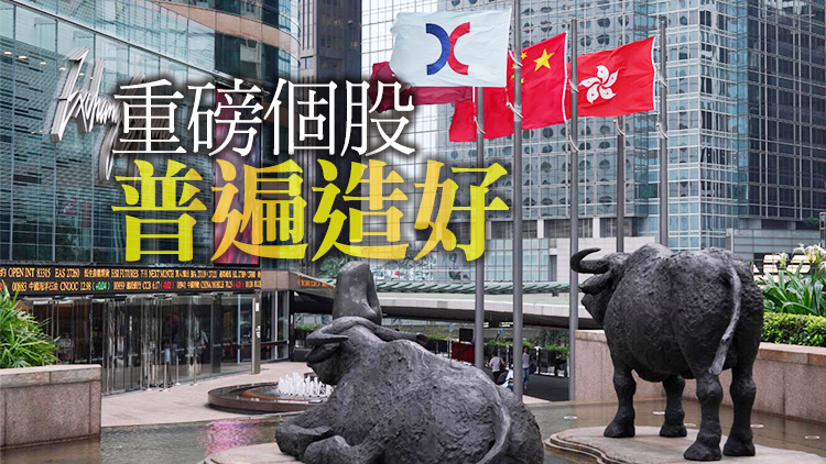 【開市焦點】港股期結日反彈319點 大型科網股高開