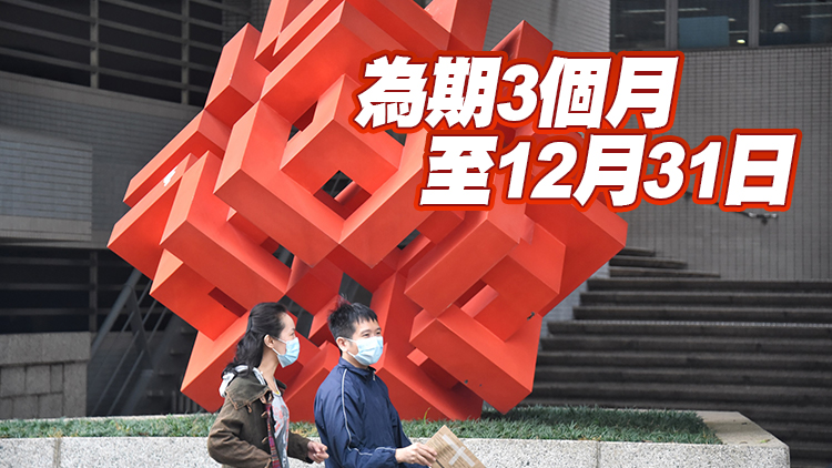 房委會延長非住宅租戶75%租金寬減 料惠及8500租戶