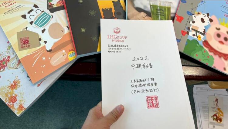 黃傑龍手繪敘福樓中期報告：可能是史上最cheap封面