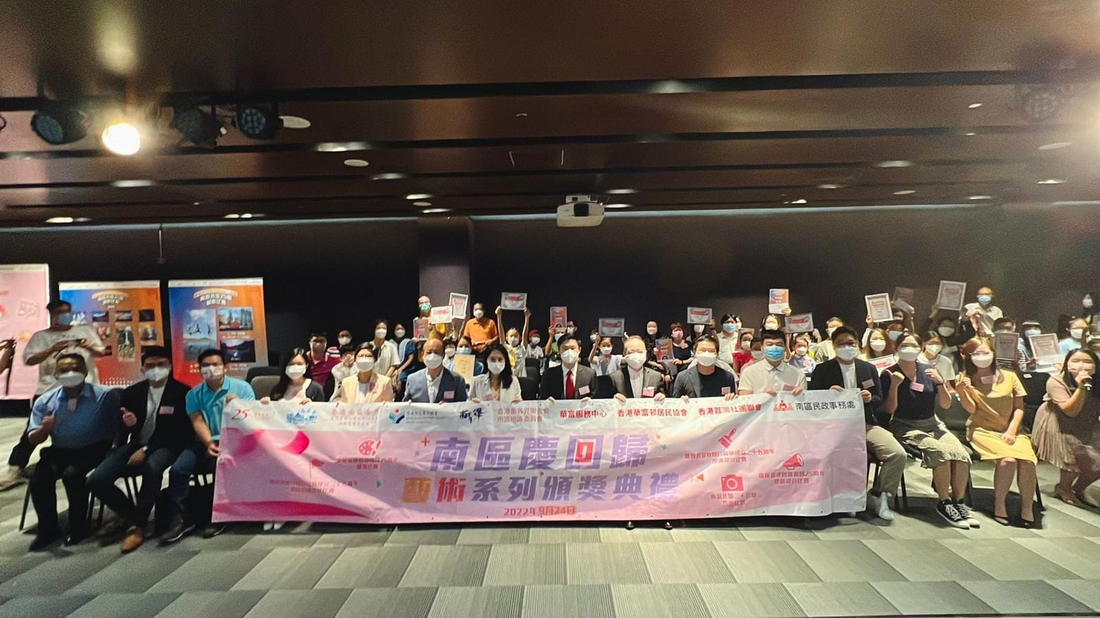 南區各界藝術系列頒獎慶回歸