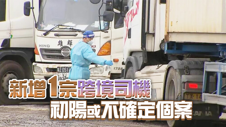 運輸及物流局：內地28日經水路運輸供港物資逾2.14萬噸