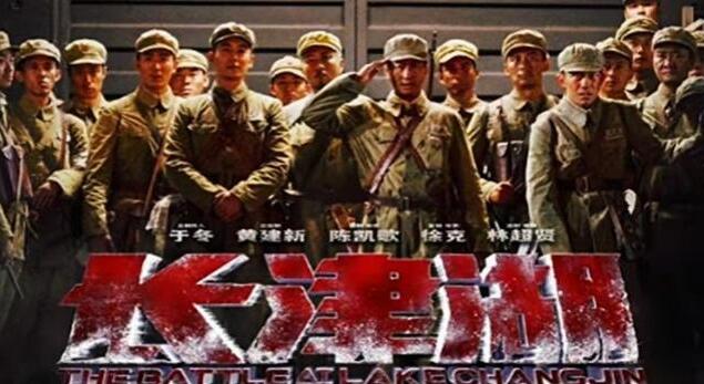 港台10月1日晚播《長津湖》賀國慶