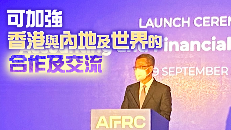 陳茂波：會財局助會計界把握大灣區機遇