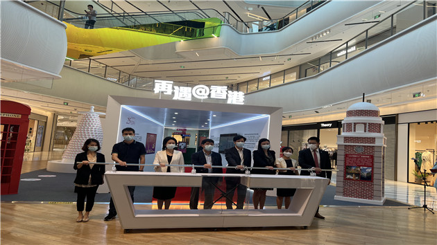 慶祝香港特區成立25周年 「再遇@香港」展覽亮相深圳