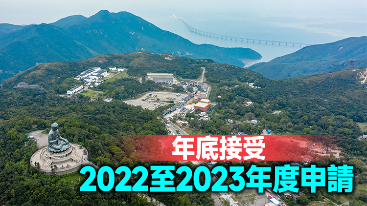 2021至2022年度大嶼山保育基金批出13項目 涉款3300萬元