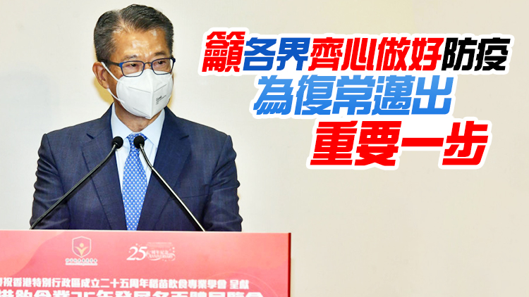 新一期消費券將發放 陳茂波冀市民假期開心消費拉動經濟