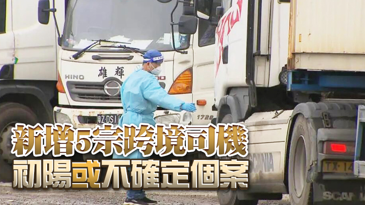 運輸及物流局：內地29日經水路運輸供港物資逾3.33萬噸