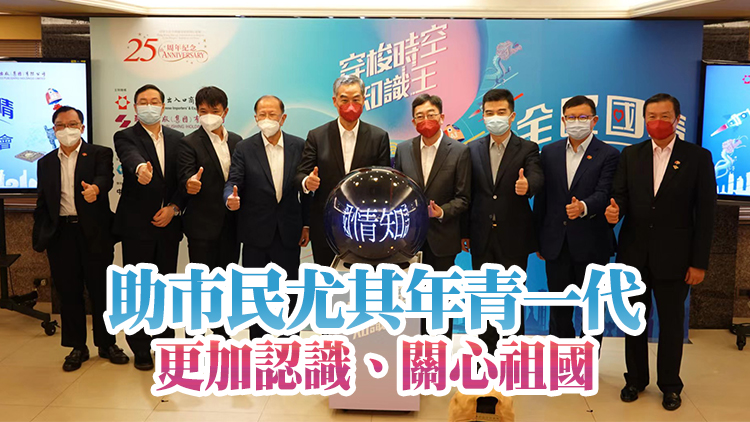 「全民國情知識大賽」今啟動 梁振英呼籲港青認識國家