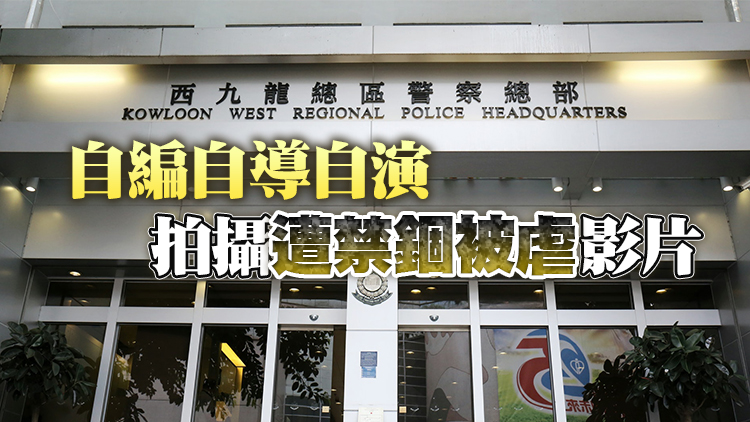 內地女生墮假公安網戀騙局自拍「被綁架」影片 勒索父母500萬