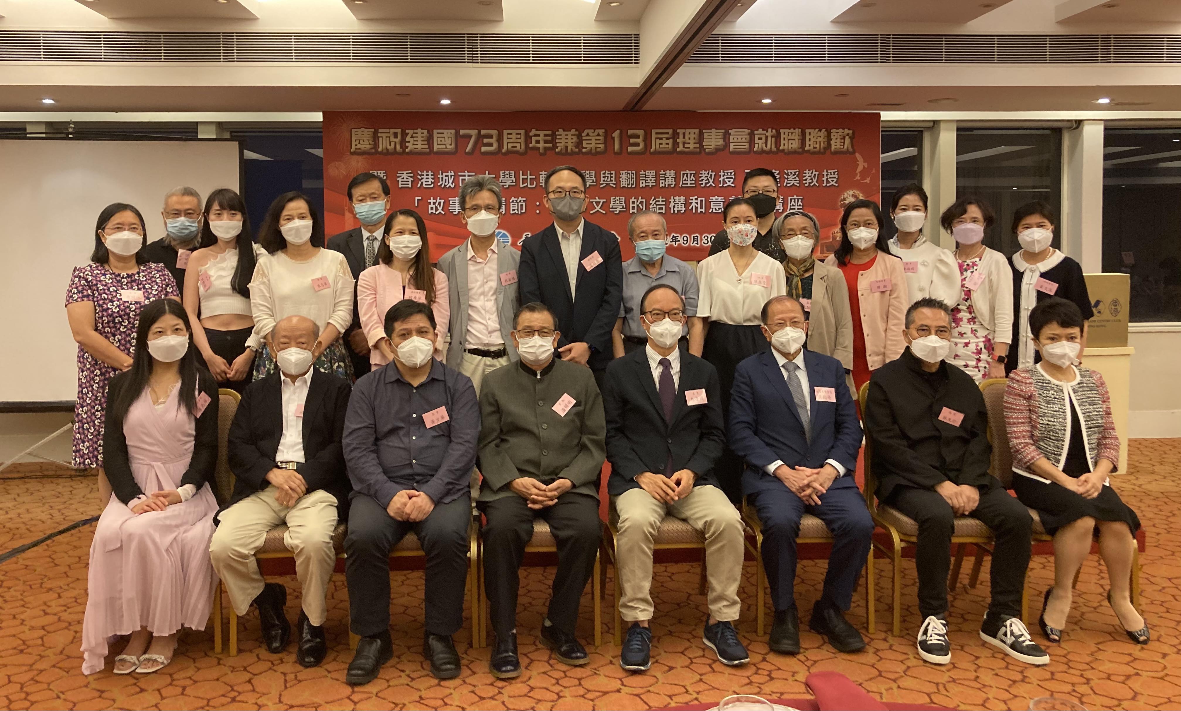 香港作聯就職賀國慶73周年