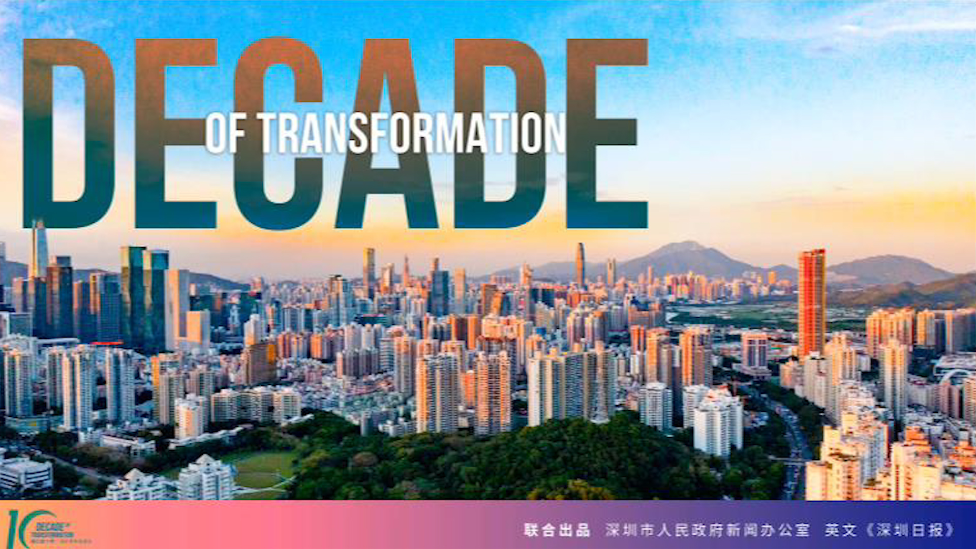 有片丨我們這十年：灣區老外說變化