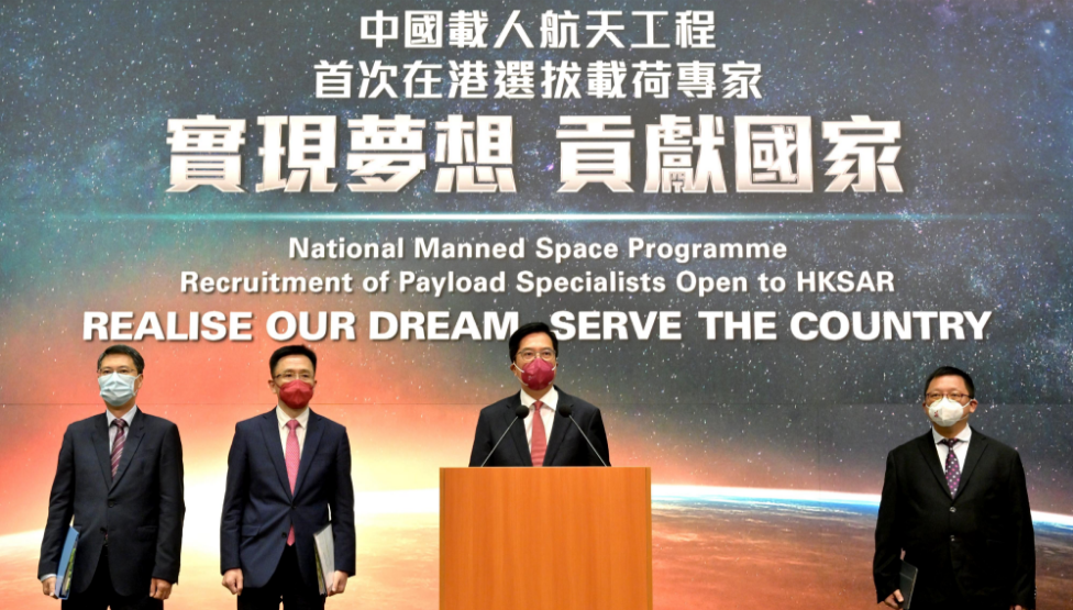 本港載荷專家招募本月6日展開 要求博士學歷及3年專業經驗