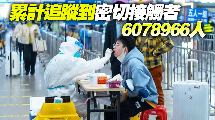 內地2日新增本土確診病例189例 本土無症狀感染者466例