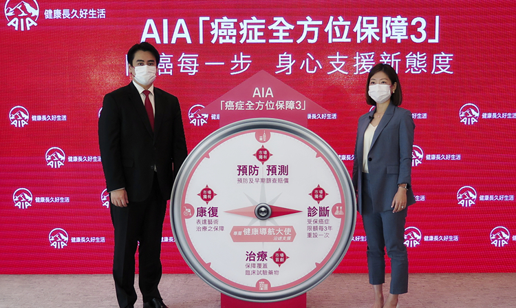 友邦推一站式癌症保障方案  保費低至每日1.6港元