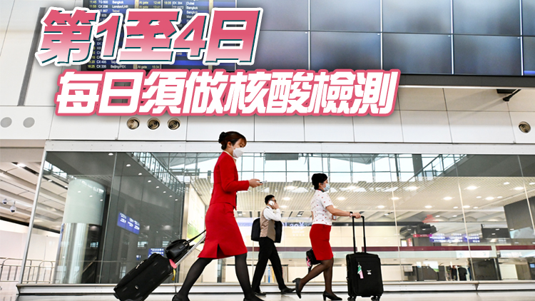 國泰撤銷機組人員外站停留閉環安排 返港維持「藍碼」變相「0+0」