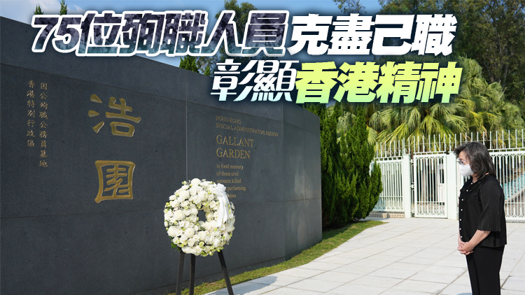 楊何蓓茵悼念殉職公僕 浩園獻花致敬