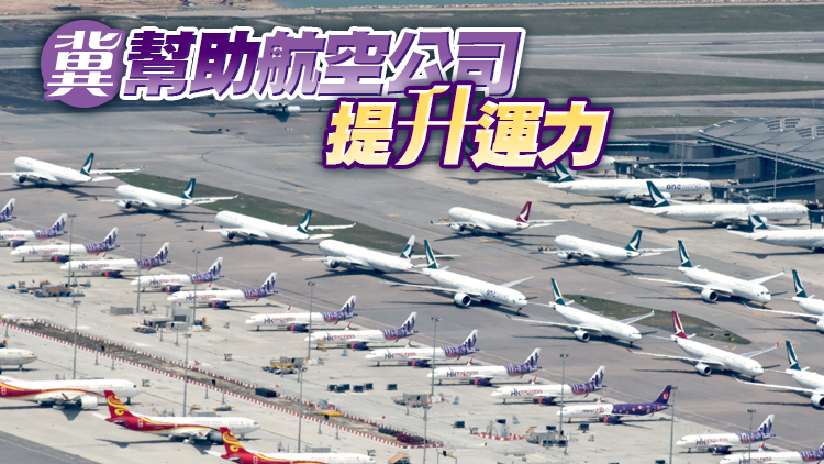 政府調整機組人員檢疫安排 即日生效