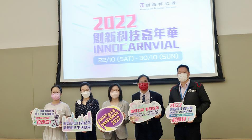 政府辦創新科技嘉年華 讓市民感受香港製造成就