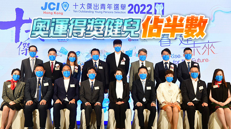 8人獲選新一屆香港十大傑出青年 招彥燾入選世界十大傑青