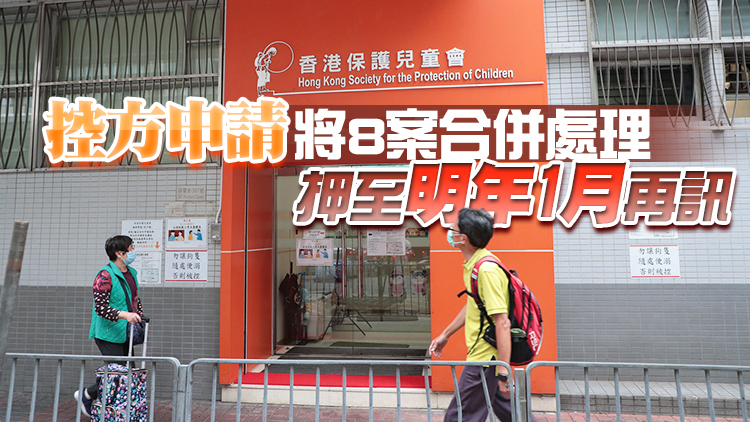 童樂居虐兒案 | 今日再多21名被告分成8案在區院提訊