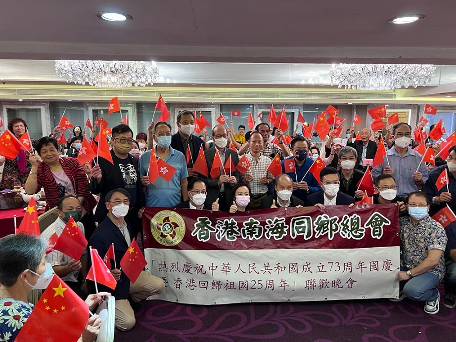 南海同鄉總會聯歡賀國慶