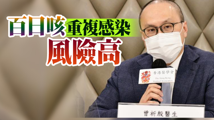 曾祈殷：倡免疫力較弱群組 優先及恒常接種預防百日咳疫苗