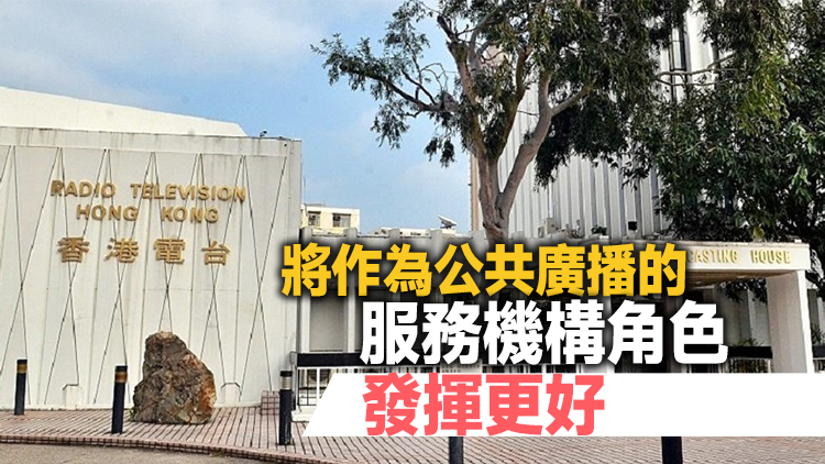 張國財履新廣播處長 指港台要做好本份