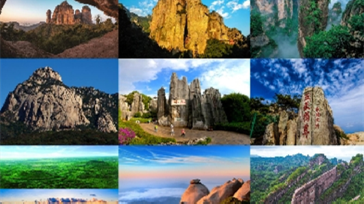 廣東丹霞山等9家地質公園聯袂打造地質多樣性科普大餐