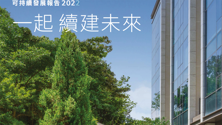 信置新增15個可持續發展目標 2030年前指定氣體排放減半