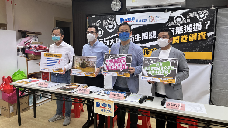 近半受訪觀塘居民不滿環境衛生 民建聯提五項跟進方向