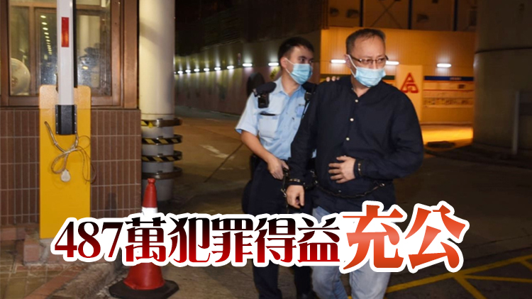 網台主持「傑斯」認煽動罪及洗黑錢罪 判囚32個月