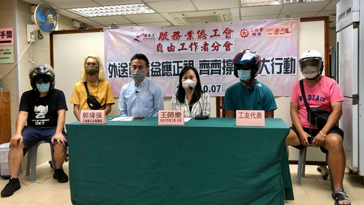 工會促請勞工處與外送平台公司正視外送員權益