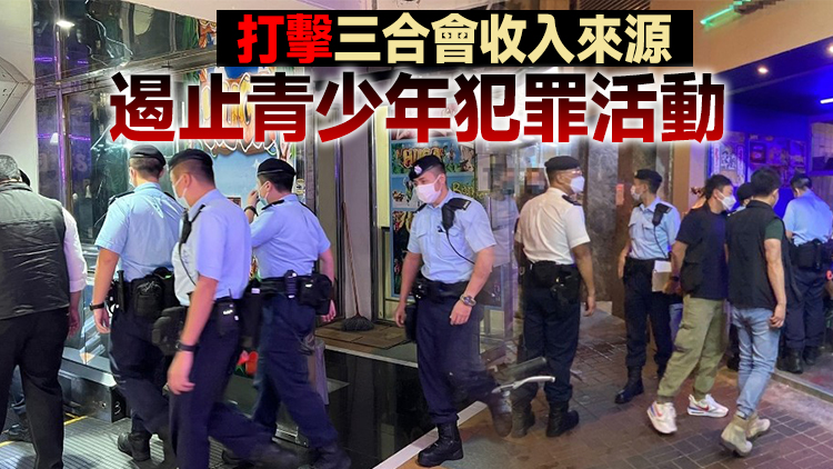 警方旺角大規模反黑 動員逾百警力拘捕55人