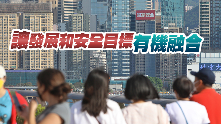 《總體國家安全觀學習綱要》繁體版出版研討會今舉行 專家：港國安法具法理依據