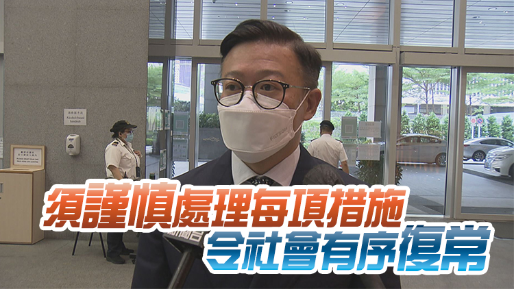 張國鈞：防疫抗疫路上政府須穩打穩紮 防止疫情出現逆轉