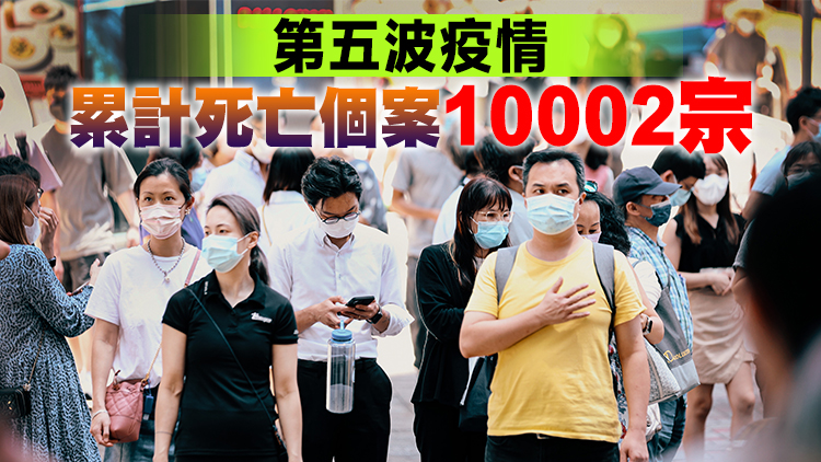 本港8日新增4900宗新冠確診個案 再多13名患者離世