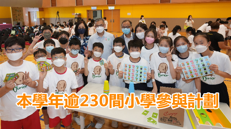 廉署8日起將一連多周邀小學生參加工作坊 胡英明到場交流