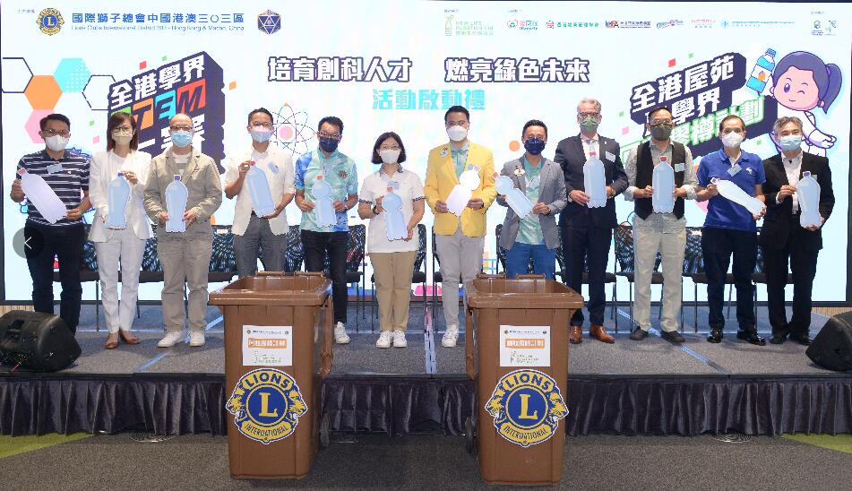 獅子會舉辦回收膠樽計劃  目標收集100萬個