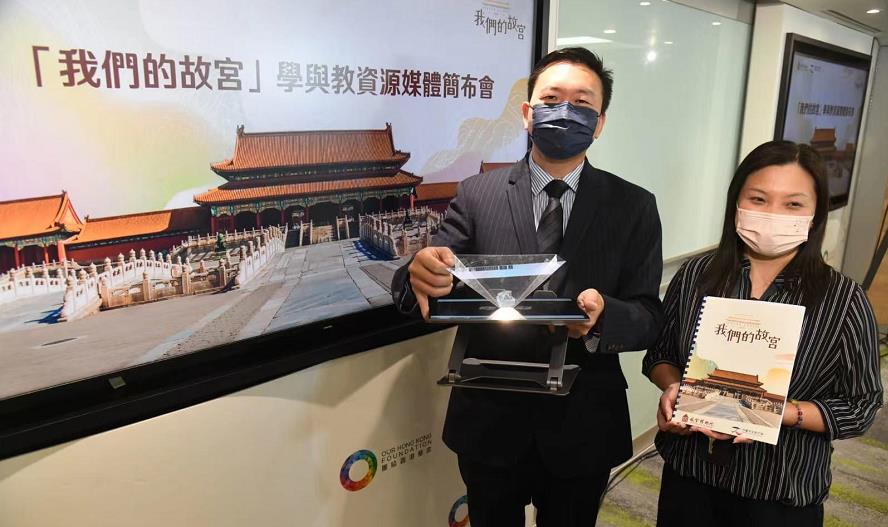 故宮博物院與中國文化研究院合作 推出中小學教材「我們的故宮」