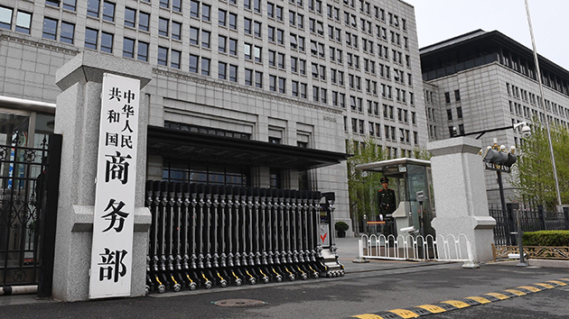 商務部回應美商務部升級半導體等領域對華出口管制