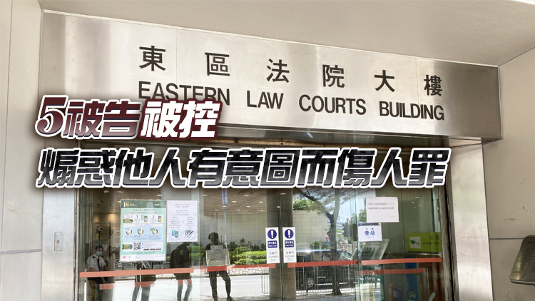 涉發布殺警言論並圖製殺傷力武器警再拘2人 5被告押至11月再訊