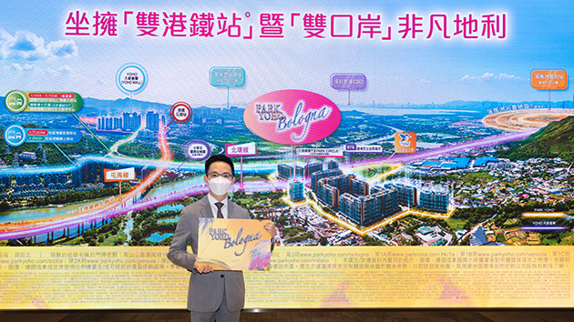 【港樓】PARK YOHO BOLOGNA最快下周開價